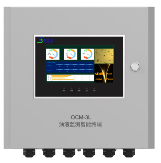 OCMS-3L油液监测智能终端